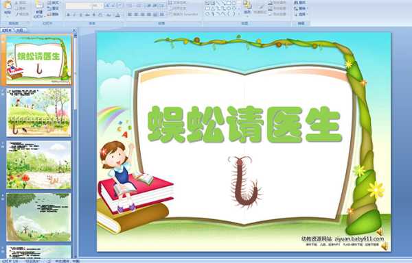 头顶蜈蚣预兆，一场关于智慧与命运的解梦之旅,象征,命运,挑战,第1张