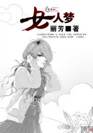 梦见单身女性，预兆与解析,象征,解梦,第1张