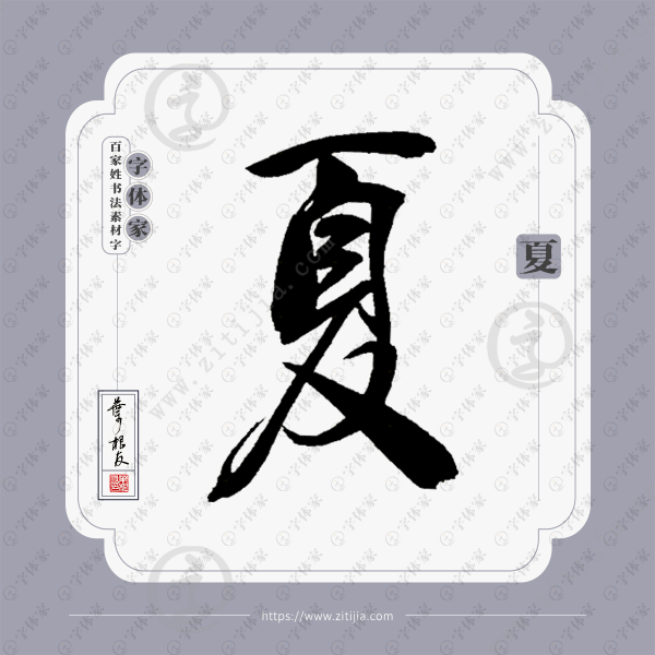 姓夏宝宝取名，传统与现代的结合之道,象征,文化传承,传统与现代,第1张