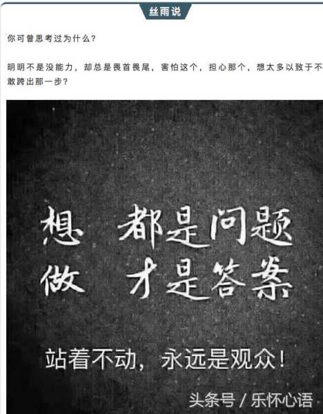 走路总是绊脚，解读你的命局,走路总是绊脚,命局解读,第1张