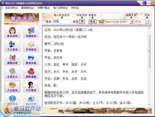 看手算命的特效软件叫什么？盘点那些让人惊叹的工具,命运,算命,第1张
