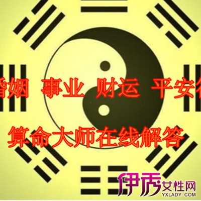 八字算命中的配偶命，解析与应用,命运,八字,算命,第1张