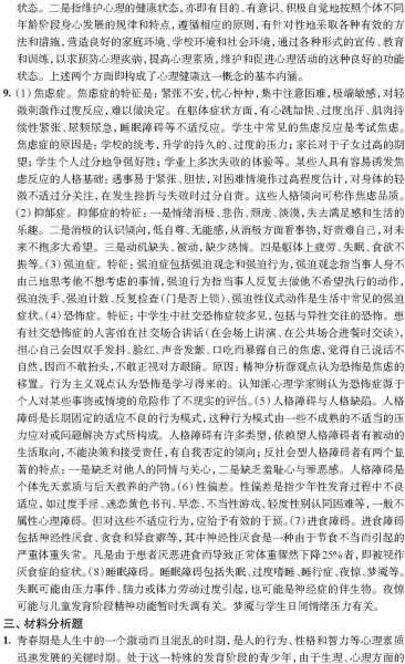 大若岩第八签，解开谜题的关键所在,挑战,第1张