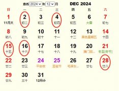 2024年6月开业吉日吉时查询指南,事业,吉时,算命,第1张