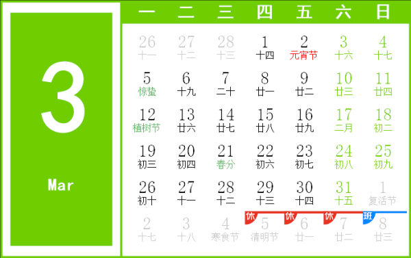 2018年立春吉时查询与天时运势解析,象征,八字,挑战,第1张