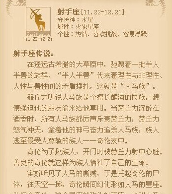 十二星座，每个星座背后的季节故事,象征,命运,十二星座,第1张