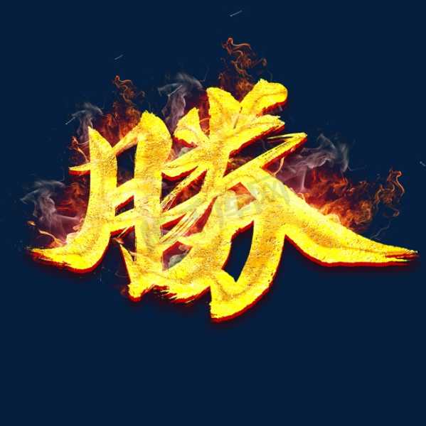 胜业名字吉凶查询官网，助您取名顺利,象征,事业,注意事项,第1张