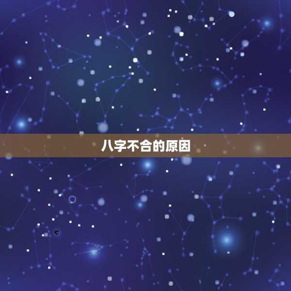 八字不合，相学中的与命运密码,命运,事业,八字,第1张