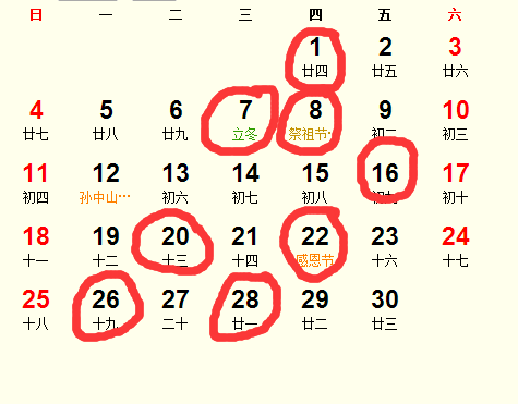 2018年结婚吉时吉日，传统与现代的结合,象征,八字,吉时,第1张