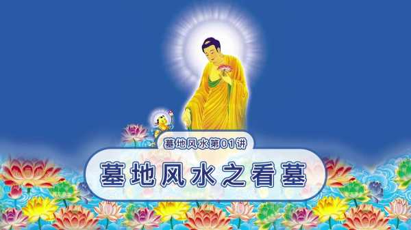 墓前树下埋啥好，讲究与选择指南,象征,风水布局,气场,第1张