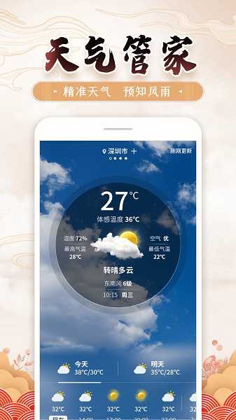 万年历黄道吉日吉时订盟，传统与现代的结合,八字,吉时,传统与现代,第1张