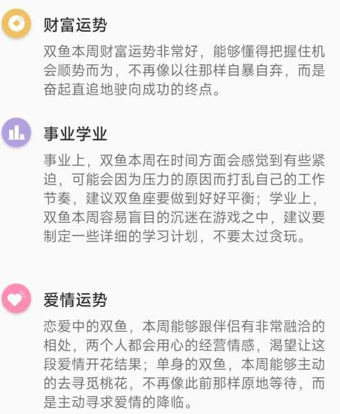 你是什么星座？,挑战,十二星座,第1张