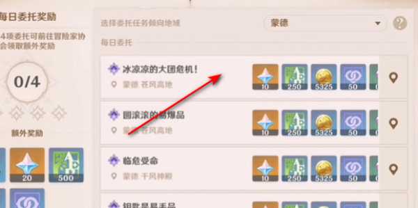 原神连续求签任务怎么做？新手必看指南！,原神,第1张
