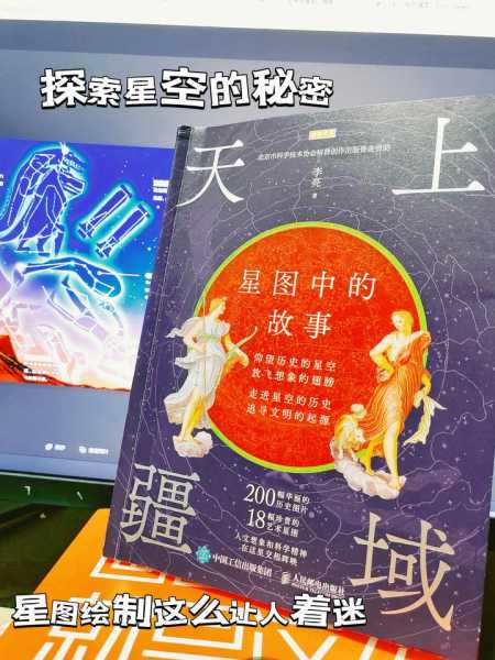 十二星座的杰夫，隐藏在星座中的虚构角色,十二星座,第1张