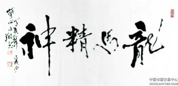 龙马与传统文化的传承,象征,命运,挑战,第1张