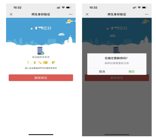 小程序解绑指南，轻松分离你的小程序,小程序解绑指南,小程序分离指南,第1张