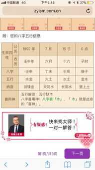 八字硬弱者的命运，如何从八字中看出你的软弱所在,命运,事业,八字,第1张