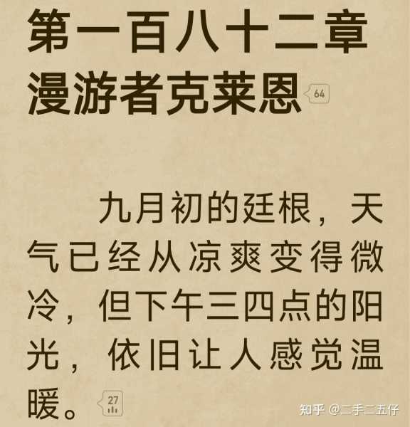 十二星座的灵根之秘,象征,事业,挑战,第1张