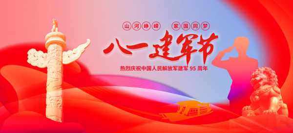 建军节出生宝宝取名灵感，传统与现代结合的艺术,象征,传统与现代,光明,第1张
