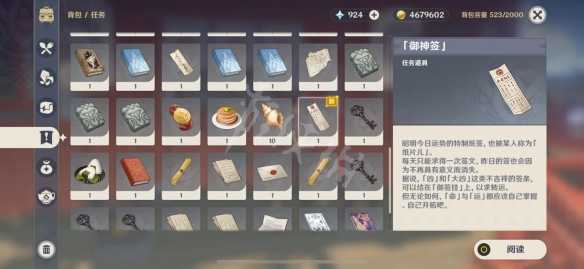 原神求签在哪看？渠道及民间途径全解析,原神,第1张