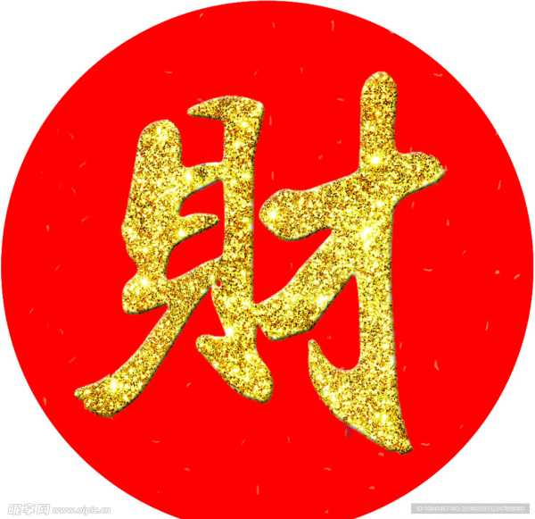 财官印的八字测算，解析与实践,象征,命运,事业,第1张