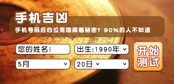 卡带数字吉凶查询，数字与命运解析,象征,命运,八字,第1张