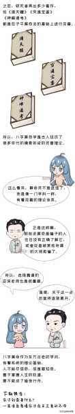 漫画男主算命的叫什么,象征,命运,挑战,第1张