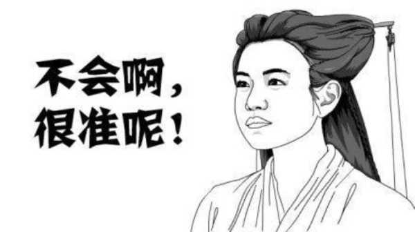 生辰八字与学历，命运的密码,象征,命运,挑战,第1张