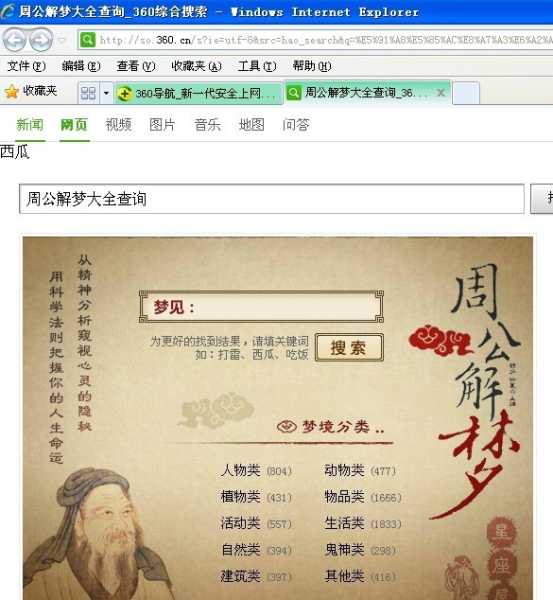 周公解梦，拾到钱的深层寓意与生活启示,象征,挑战,解梦,第1张