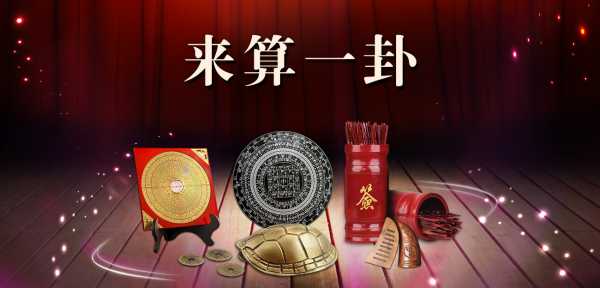 卜卦算命，解读传统文化的智慧之光,象征,算命,文化传承,第1张