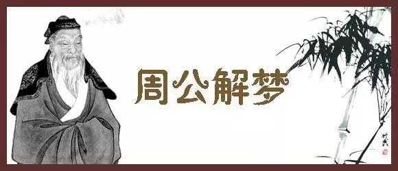 梦到大虾，周公解的深层寓意解析,象征,事业,解梦,第1张