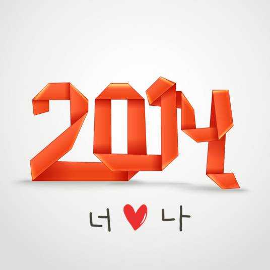 2014年吉日吉时，历史与现代意义,象征,命运,事业,第1张