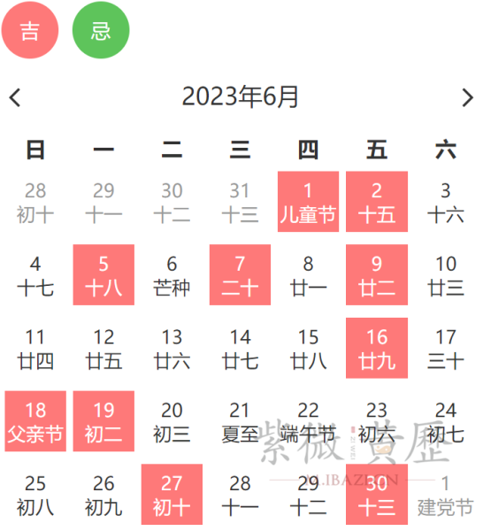 2017年10月入宅吉时，选择 auspicious time for relocation,事业,八字,吉时,第1张