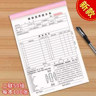 4S店保养结算单签字的重要性及应对策略,合作,认可,优惠,第1张