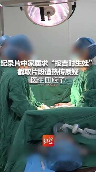 2024年4月剖腹产吉时属火，如何选择最佳时间,八字,吉时,第1张