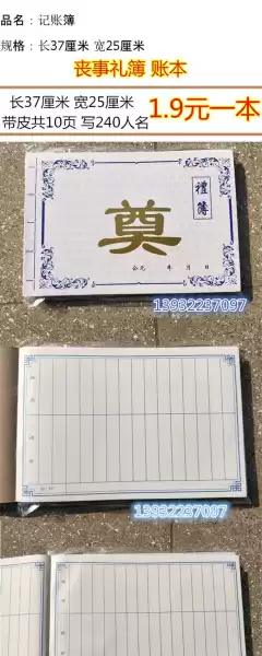 白事算命先生，葬礼上的神秘力量,命运,算命,文化传承,第1张