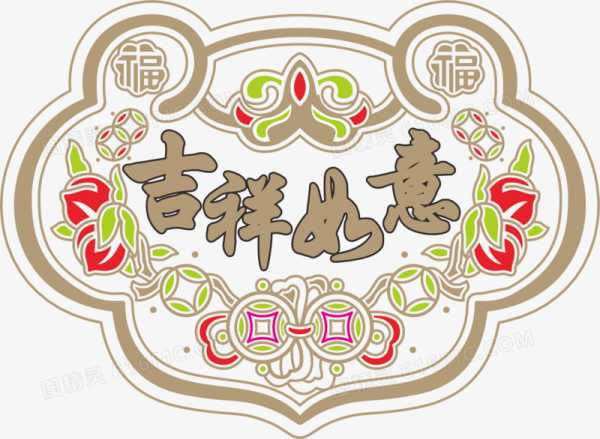 如意的21年8月5日,象征,事业,挑战,第1张
