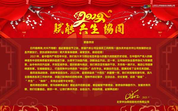 2022农历初十吉时，新春祝福与美好寓意,象征,挑战,吉时,第1张