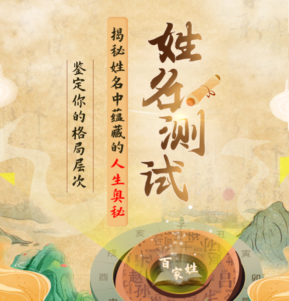 论八字名字测算,命运,事业,八字,第1张
