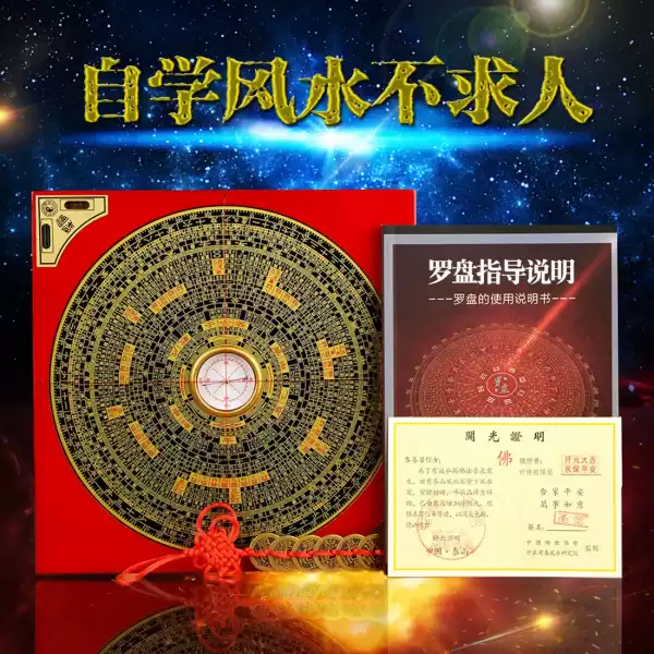 星斗，选择最准确的罗盘指南,星盘解析,罗盘使用技巧,第1张