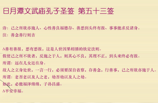 观音53签，开启事业新篇章的智慧,象征,事业,挑战,第1张