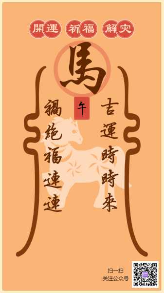 2019年10月生肖马运势解析，事业与健康的关键时刻,事业,挑战,合作,第1张