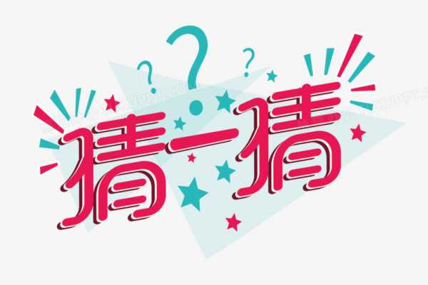 猜星座，一场心灵的解密之旅,命运,第1张