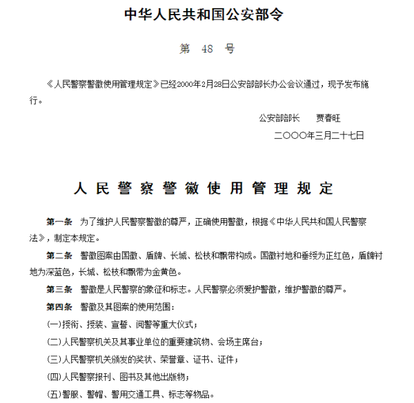 记录空白处规范签字制度的重要性,认可,法律,第1张