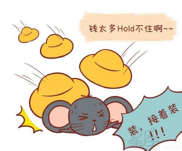 生肖鼠男的感情运势，事业与的双丰收,事业,挑战,光明,第1张