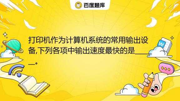 测算八字打印机，功能与应用解析,八字,照片,第1张