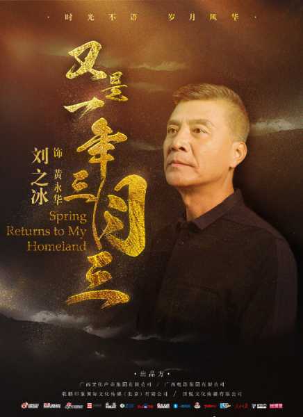 二月三日，春节前的最后一天，万物更新的吉时,象征,吉时,第1张