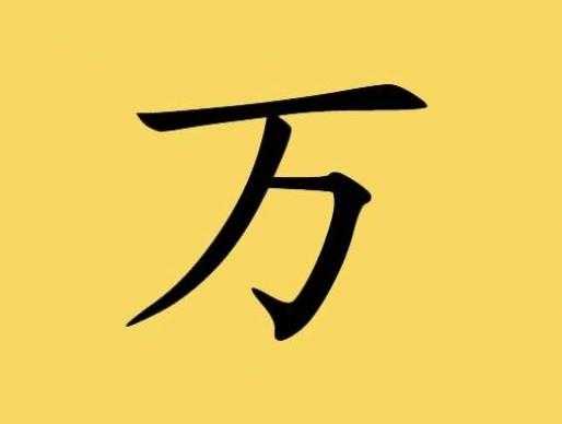 万特重工，迈向新征程的起点,象征,合作,第1张