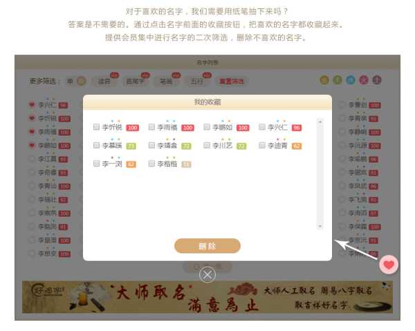 乳名小名，吉凶与打分技巧,命运,寓意美好,第1张