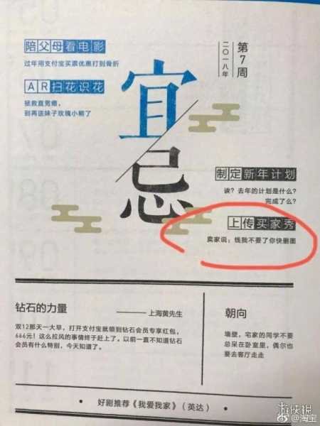 2018初七吉时老黄历，传统与现代的和谐共处,象征,吉时,传统与现代,第1张